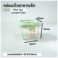 เด็กทารกกล่องข้าว แก้วเก็บอาหาร อาหารทารกแช่แข็งกล่อง ถ้วยแก้วใส่อาหาร กล่องเก็บอาหารเด็ก ปลอดภัยสำห