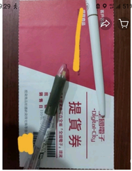 全國電子提貨券20000元