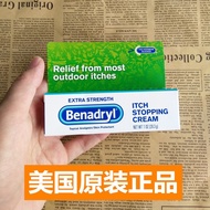 U.S. Benadryl Diphenhydramine Enhanced Mosquito Bites Anti-Itching Cream 28.3g for 2 years and older