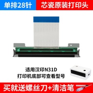 สายพิมพ์แบบไม่แห้ง HPRT Hanpin R42D/R42P/R32P/N41/N31/R9 หัวพิมพ์แบบสองแถวความเร็วสูง อุปกรณ์สำหรับเ