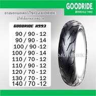 GOODRIDE H993 ยางนอกมอเตอร์ไซค์ขอบ12 / 14 (ไม่ใช้ยางใน) 90/90-12 90/90-14 100/90-12 100/90-14 110/70