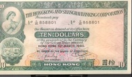 1980年香港上海匯豐銀行$10，刀貨連號碼100張全新雪白靚號碼8888尾