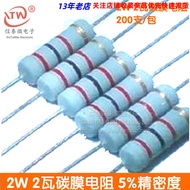 Carbon Film Resistor 2W Four-Color Ring 12R-100R 5% Precision Single Resistance Value (200 Pieces) N