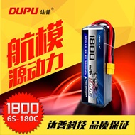 DUPU6S 1800mAh 22.2V 180C Model Aircraft Helicopter Battery High Energy Battery Life Stable Output