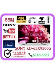 65吋 🇯🇵日本製GoogleTV ⚠️120Hz SONY KD-65X9500G📺 # TV / 電視 / Smart TV