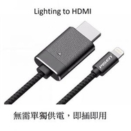 FYDH6 PISEN Lightning 轉HDMI線 1080P@60Hz 1.8米長手機電視同屏線Lighting to HDMI線iPhone轉HDMI - 平行進口貨品