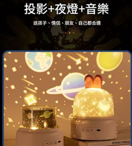 GreatWallELE - 星光投影燈 可旋轉 自帶音樂 音樂播放 附遙控 小夜燈 創意星空 禮品 USB充電