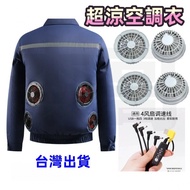 [Taiwan Next Day-Delivery] Fan Clothes Four Air Conditioning With Overalls 4 Fans USB Cable Cooling 