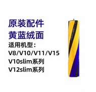 原装Dyson戴森吸尘器V10配件V12/V15/detect slim吸头软绒滚刷筒
