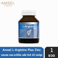 Amsel L-Arginine Plus Zinc แอมเซล แอล-อาร์จินีน พลัส ซิงค์ 40 แคปซูล [1 ขวด] 101