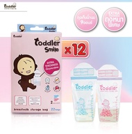 (ถุงนมรุ่นฮิต)Toddler ถุงเก็บน้ำนม รุ่นSmile ซิป 3 ชั้น ล็อคแน่นปิดสนิท ขนาด 9 ออนซ์  12กล่อง/264ใบ 