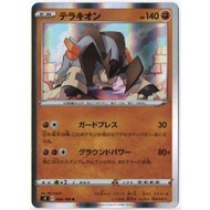 Pokemon Card Game 【terakion】S4 -060/100 R  Expansion Pack Astonishing Voltecker