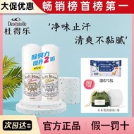 Deonatulle Deonatulle Antiperspirant Stone Genuine Cleansing Body Cleansing Underarm Deodorizing Cre
