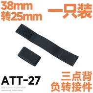 Chaos Equipment ATT-27 Three-point Strap Connector 38mm to 25mm 50mm to 25