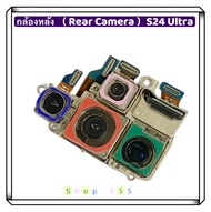 กล้องหลัง ( Rear Camera ) Samsung S24 Ultra / S24 Plus