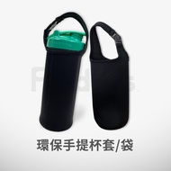 Finders Eco-Friendly Portable Cup Holder Bag Waterproof Protective Case Blender Bottle Owala Beverage
