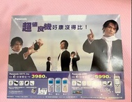 周杰倫Panasonic雜誌廣告頁