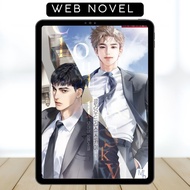 Cloudless Sky • Web Novel • Complete • English