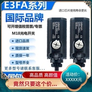 Brand New Domestic Photoelectric Switch E3FA-DN11 DN12/DN13/DN15/DP12/DP13/TP11