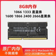 Apple Macbook pro iMac DDR3 1600 Notebook Memory Stick 4G 8G Integrated Machine Compatible JZZS Trip
