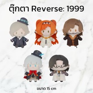 Reverse Doll: 1999