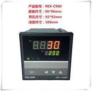  rex-900  智能 pid溫控儀表 可調節溫度控制器pid 4-20m