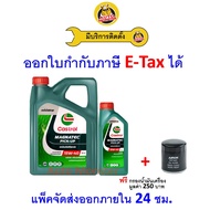 ❇️ ส่งไว ใหม่ ของแท้ ❇️ น้ำมันเครื่อง คาสตรอล Castrol 15W-40 15W40 ดีเซล กึ่งสังเคราะห์