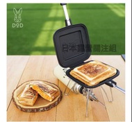 🇯🇵日本製DOD 🐰兔仔三明治烤夾烤盤 US1-713-BK 露營 營舞者 麵包夾