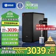 352加热净水器25款 1800G常温出水4.6L/min 陶氏ro反渗透家用直饮水智能即热400G通量净热一体机A418H