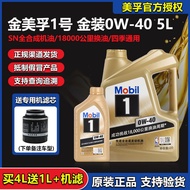 （Automotive synthetic oil）💕HOT SALE💕Jinmobil No. 10W-40Full Synthetic Engine Oil Automobile Engine Lubricating Oil Mobil