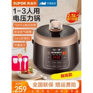 Supor 2.5L Electric Pressure Cooker Mini Electric High Pressure Cooker Smart Small 1 Rice Cooker 2-3