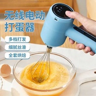Electric Blender Wireless Egg Beater Electric Household High-Power Egg White Automatic Egg Beater