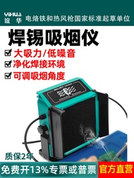Yihua 948DQ Solder Smoking Instrument Electric Soldering Iron Smoking Machine Smoke Purifier Exhaust