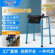 【優選】褔仕得上下樓梯助行器上下坡爬坡助步器殘疾人輔助行走器
