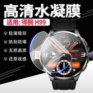 Miếng Dán Màn Hình Đồng Hồ Thông Minh Cao Cấp H99 ISIDO Full Cover Chống Trượt Chống Va Đập Chống Nư