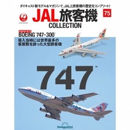 DEA75 1/400 B747-300 Japanese Airlines JAL Airliner Boeing/Airliner Finished Alloy Model Car Model