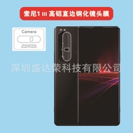 Tempered Glass New Camera sony Xperia 1iiii Mark 3 AU docomo SoftBank Global