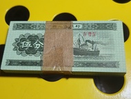第二 三套人民幣1953年版伍分 100張超級UNC，腰带有段裂