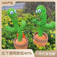 KY-D dancingcactus'Dancing Cactus Singing Talking Dancing Sand Carving Niuniu Cactus Plush Toy ZVNK