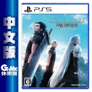 PS5 Crisis Core -Final Fantasy VII- R 中文版