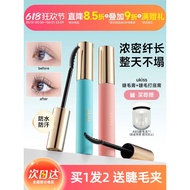 Doudou UKISS UKISS UKISS Mascara Hot Pot Styling Liquid Waterproof Long Raincoat Curling Base Thick