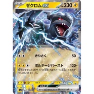 Pokemon TCG single card•(JP) Zekrom ex