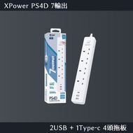 Xpower PS4D 7輸出 2USB + 1Type-c 4頭拖板