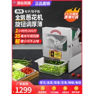 Small commercial vegetable chopper, multifunctional machine for chopping celery, green onions, leeks