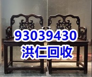 古董傢私清屋上門收購 大紅酸枝 古董酸枝 酸枝太師椅 酸枝扶手椅 酸枝羅漢床