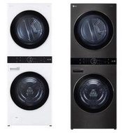 【全揚】【LG 樂金】WashTower™ AI智控洗乾衣機【WD-S1916B】【八德區=高城店】實體店面