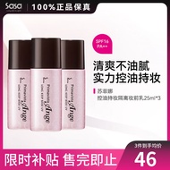 苏菲娜（Sofina） 控油持妆日本隔离乳妆前乳25ml SPF16PA++防晒控油不脱妆女化妆 3件装 75ml