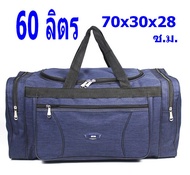 MC กระเป๋าเป้เดินทาง  มีให้เลือกท้งขนาด 30 ลิตร, 50 ลิตร และขนาด 60 ลิตร ร่น MBi-10 (M20-020) จากร้าน Man Choices Bangkok