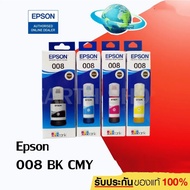 EPSON 008 INK Original Refill For Printer L15150, L15160 หมึกเติมแท๊งค์ของแท้