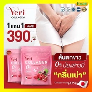 โปร 1 แถม 1 เยริคอลลาเจน yeri collagen บำรุงผิว ภายใน